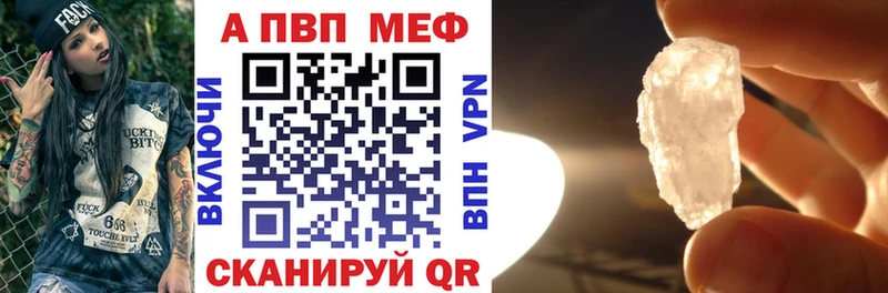 A-PVP мука  Купить закладки  Осинники 