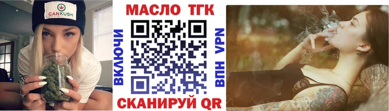 Дистиллят ТГК концентрат  Купить закладки  Осинники 